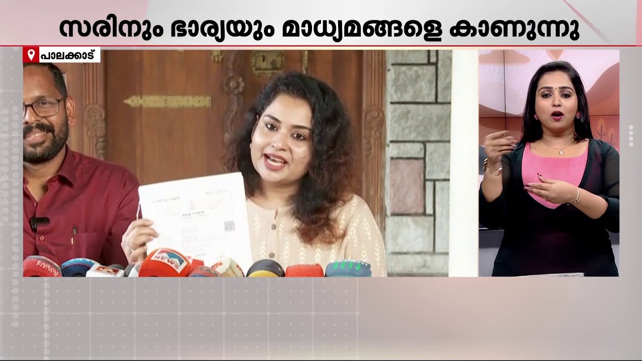 'ഈ വീട് എന്റെ പേരിലാണ്, ഇതാണ് ആധാരം; ആർക്കുവേണമെങ്കിലും പരിശോധിക്കാം' | Soumya Sarin | P Sarin