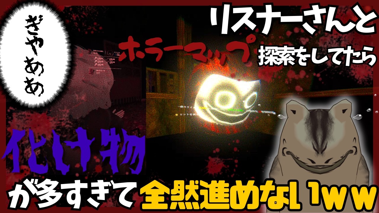 【ホラー】裏切りが発生する恐怖のホラーマップがやばすぎたｗｗ【VRchat】