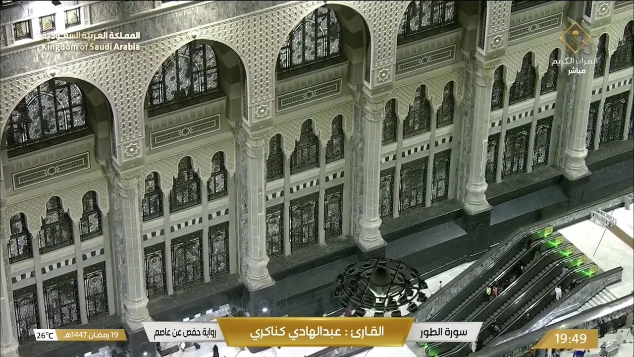 تلاوة خاشعة من سورة الذاريات إلى سورة الرحمن | بصوت القارئ عبد الهادي كناكري Quran Recitation
