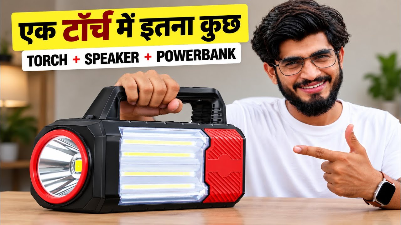 एक टॉर्च में Speaker, FM और Powerbank! 😱 Eveready DL282 Boomray