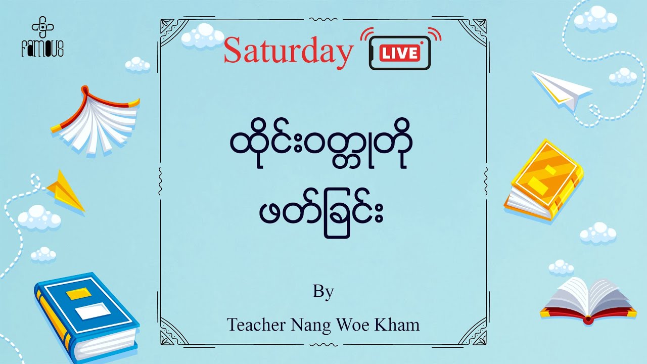 Thai Short Stories