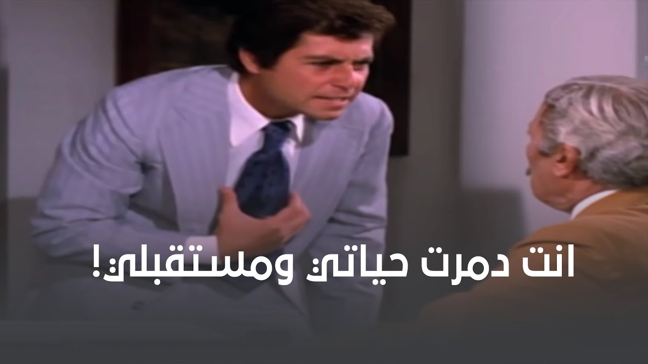 لأول مرة يكون شجاع ويدافع عن أميرة، بس الوقت كان متأخر!💔