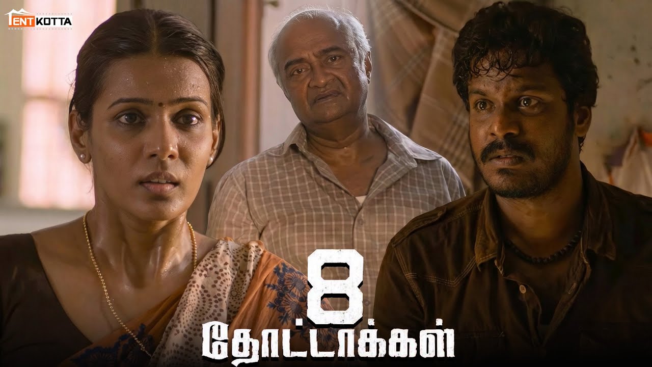 என்ன கேக்காம எதுவும் பண்ணாதீங்கனு சொன்னல | 8 Thottakkal Movie | Aparna Balamurali | MS Bhaskar
