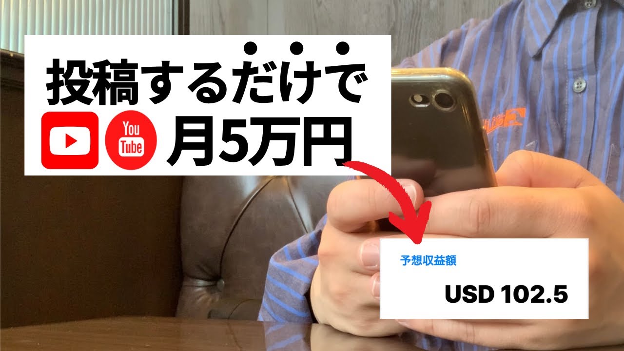 【乗り遅れ厳禁】YouTube登録者0でも