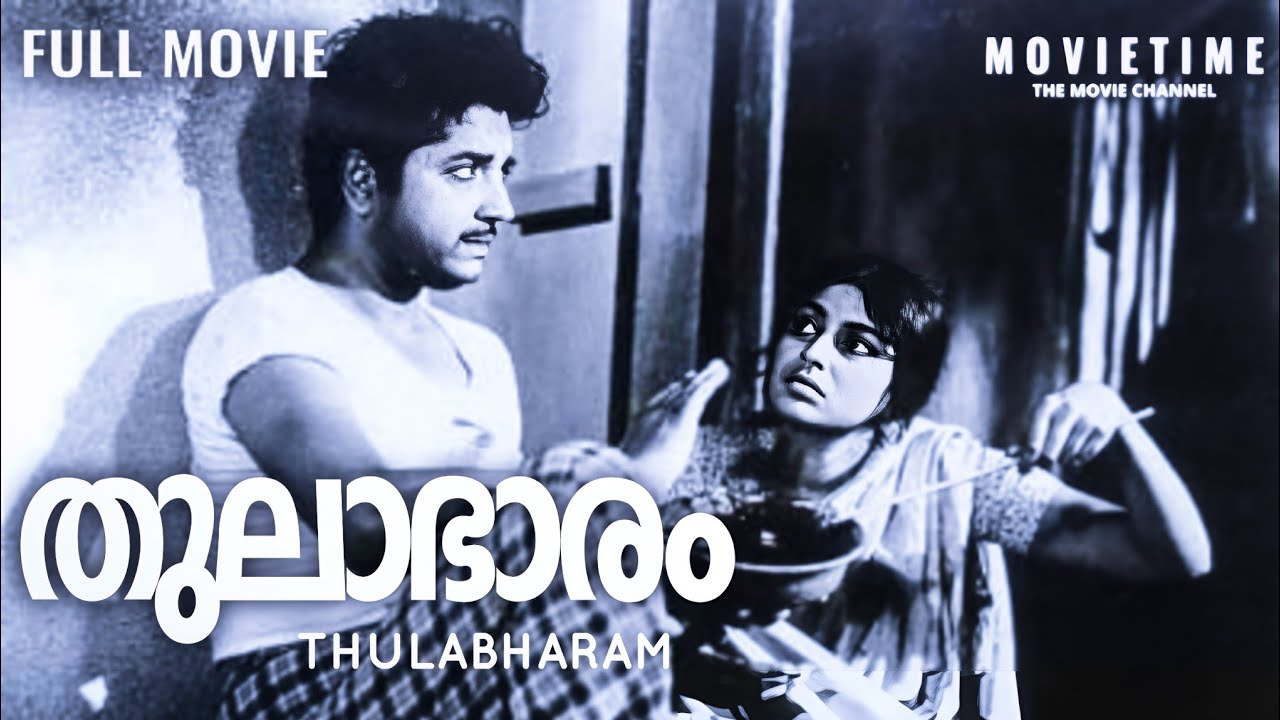 Thulabharam Malayalam Movie | Prem Nazeer | Sarada | Thikkurissi | Thoppil Bhasi | Vincent