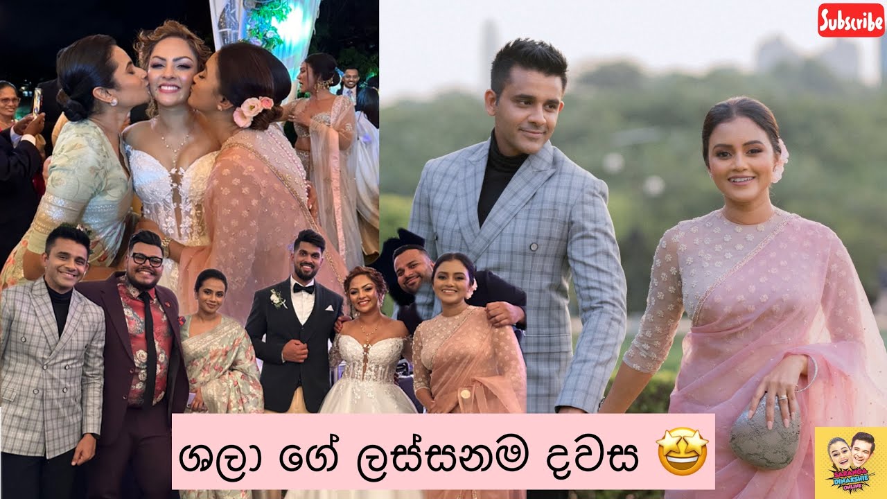 ශලාගේ ලස්සනම දවසේ අපි නටපු හැටි 😱 | Wedding of the year 🤩 Good times at Shalas wedding 😱