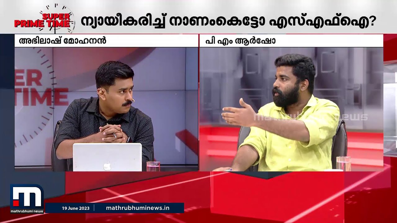 ''ബികോം തോറ്റ SFI നേതാവ് എങ്ങനെ എംകോമിന് ചേർന്നുവെന്ന് ചോ​ദിക്കില്ലേ?'' | P M Arsho