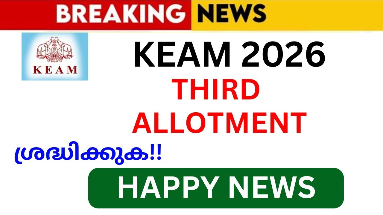 🔴KEAM ALLOTMENT PROCESS DETAILS| KEAM THIRD ALLOTMENT | SPOT ADMISSION | KEAM ENGINEERING ADMISSION