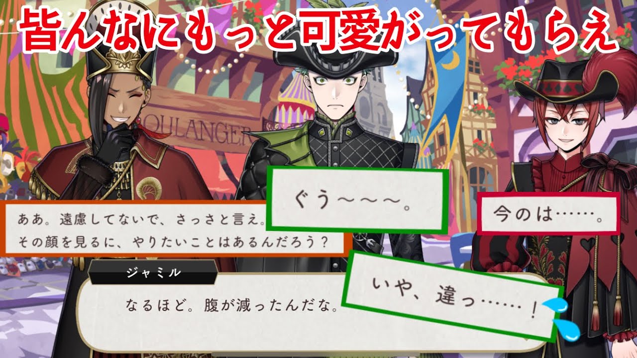 【ツイステ】セベクの末っ子シーン集 切り抜き 「グロリアス・マスカレード」