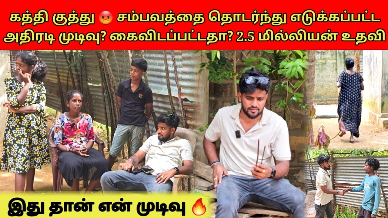 நான் எடுத்த முடிவு பிழையென்டால் மன்னிக்கவும் | Tamil | SK VLOG