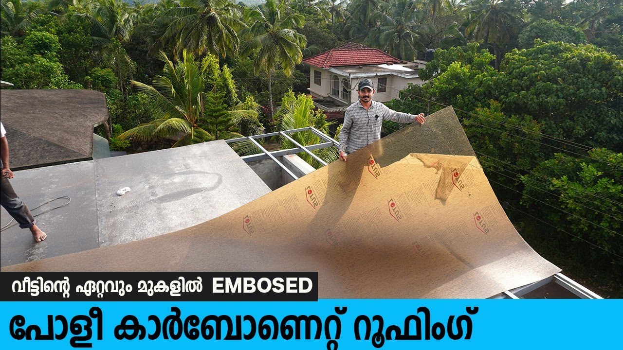 ചൂട് കുറക്കാൻ Polycarbonate Glass Roofing | Variety Roofing | Cool Roofing Work | Unbreakable Sheet