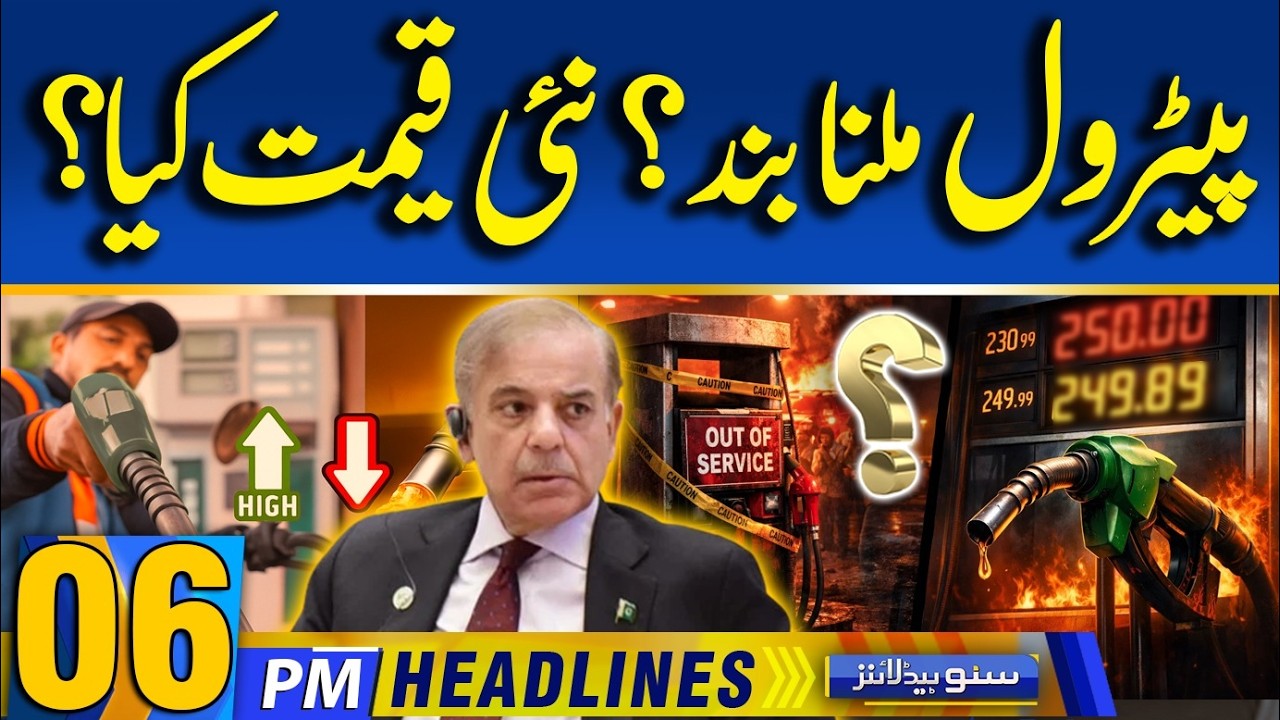 Petrol Shortage In Pakistan, Today Petrol Price | 6 PM News Headlines | 06 March 2026 | Suno News HD