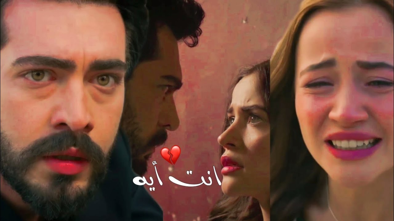 انت ايه // نانسي عجرم || باران وديلان مسلسل ازهار الدم// baran ve dilan kançiçekleri
