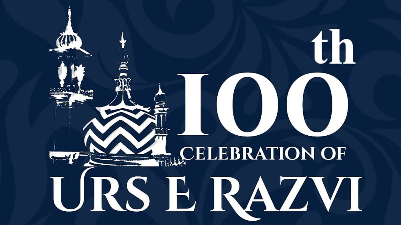 Mufti Jamal Mustafa Amjadi - 100th Urs-E-Alahazrat | Markaz-E-AhleSunnat Hyderabad