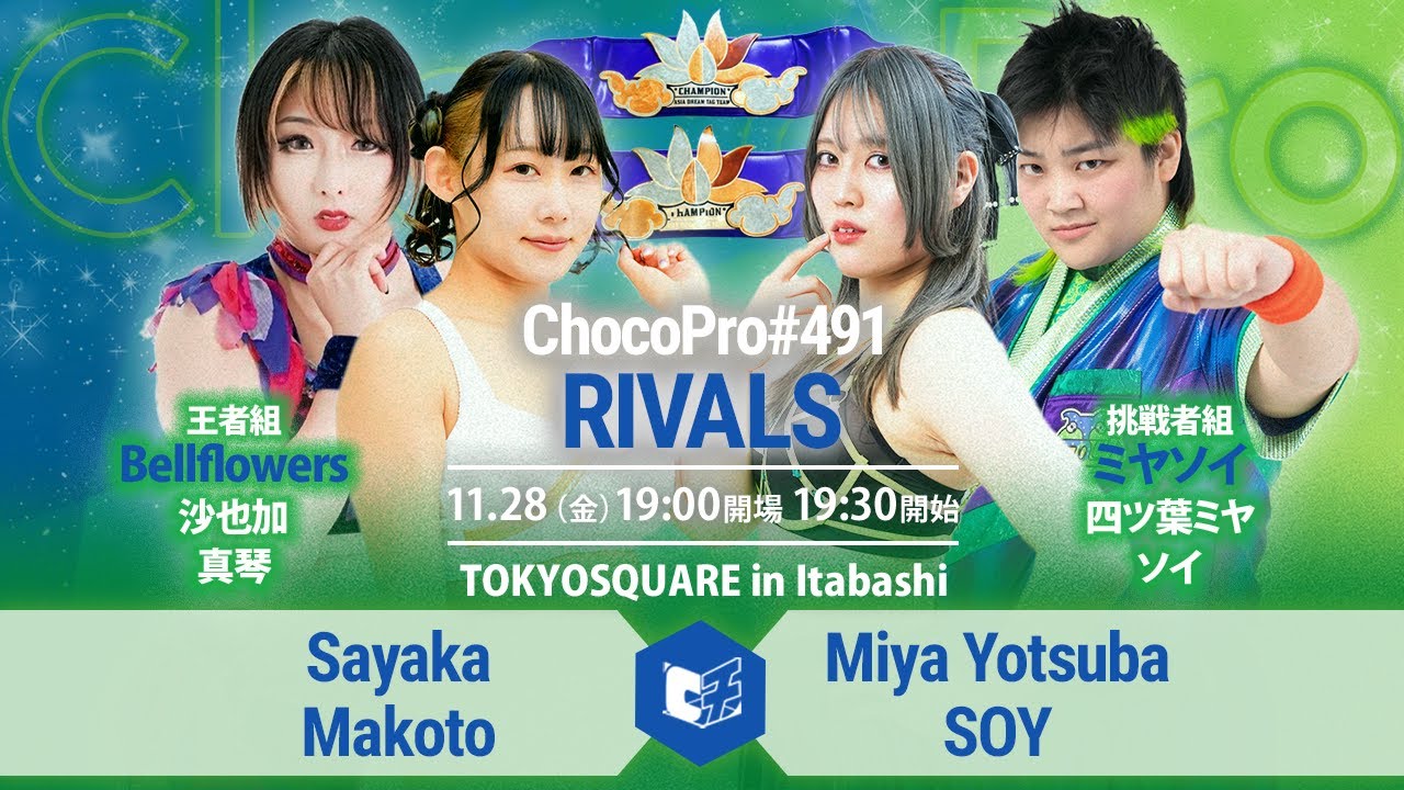 #ChocoPro 491 - 