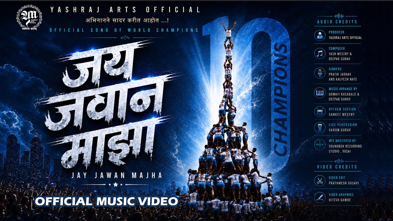 Jai Jawan Majha | Official Music Video | Jai jawan Govinda Pathak | Yashraj Arts Official | 10 Thar