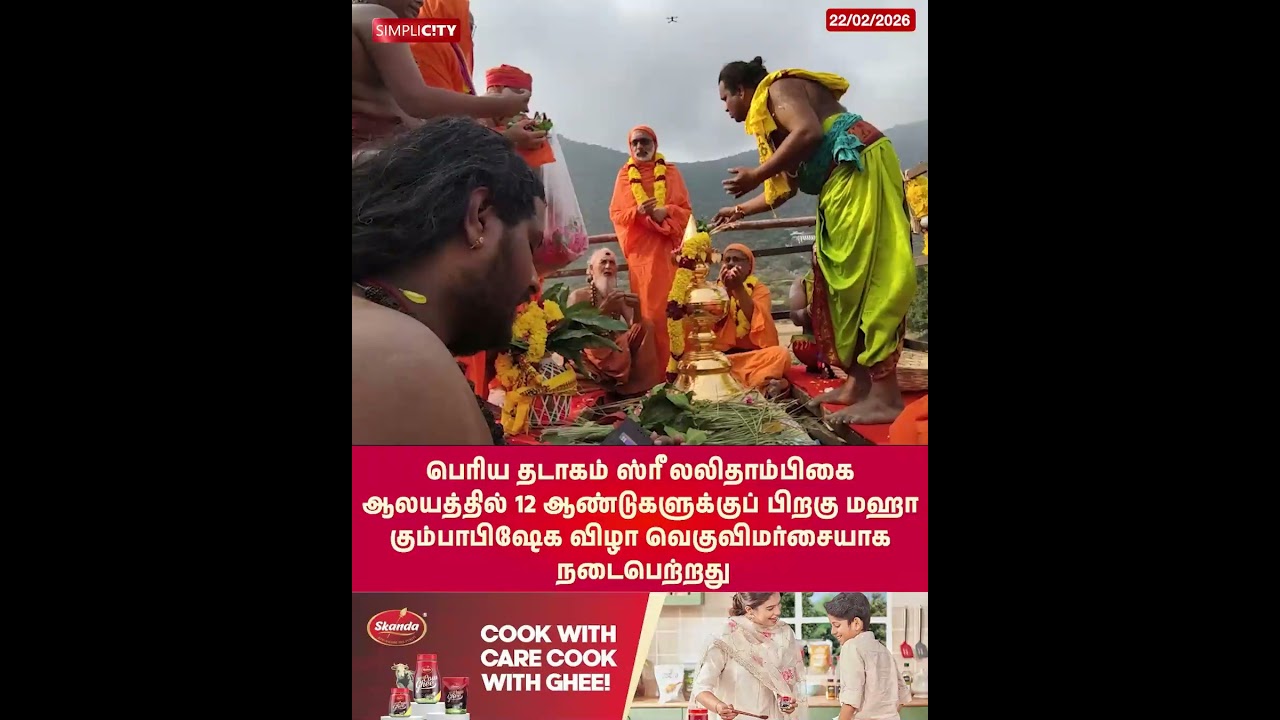 Maha Kumbabhishekam ceremony at Sri Lalithambika Temple in Periya Tadagam after 12 years