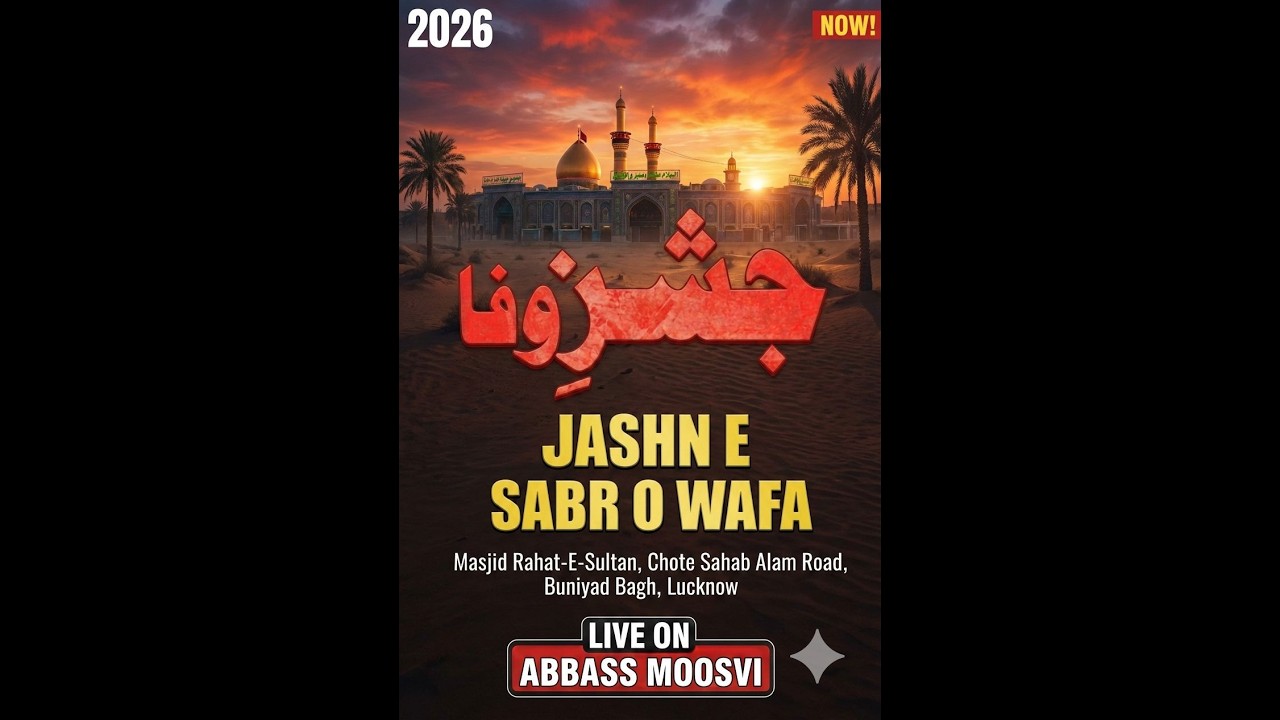🔴 LIVE: Jashn E Sabr O Wafa 2026 | Lucknow 🕌✨