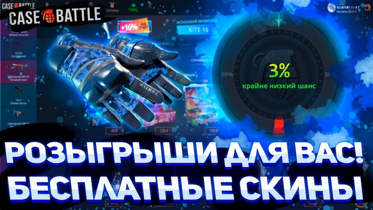 РОЗЫГРЫШ для подписчиков весь стрим на CASEBATTLE, SKINBRO и DINODROP! Жёсткие заносы!!! #кейсы