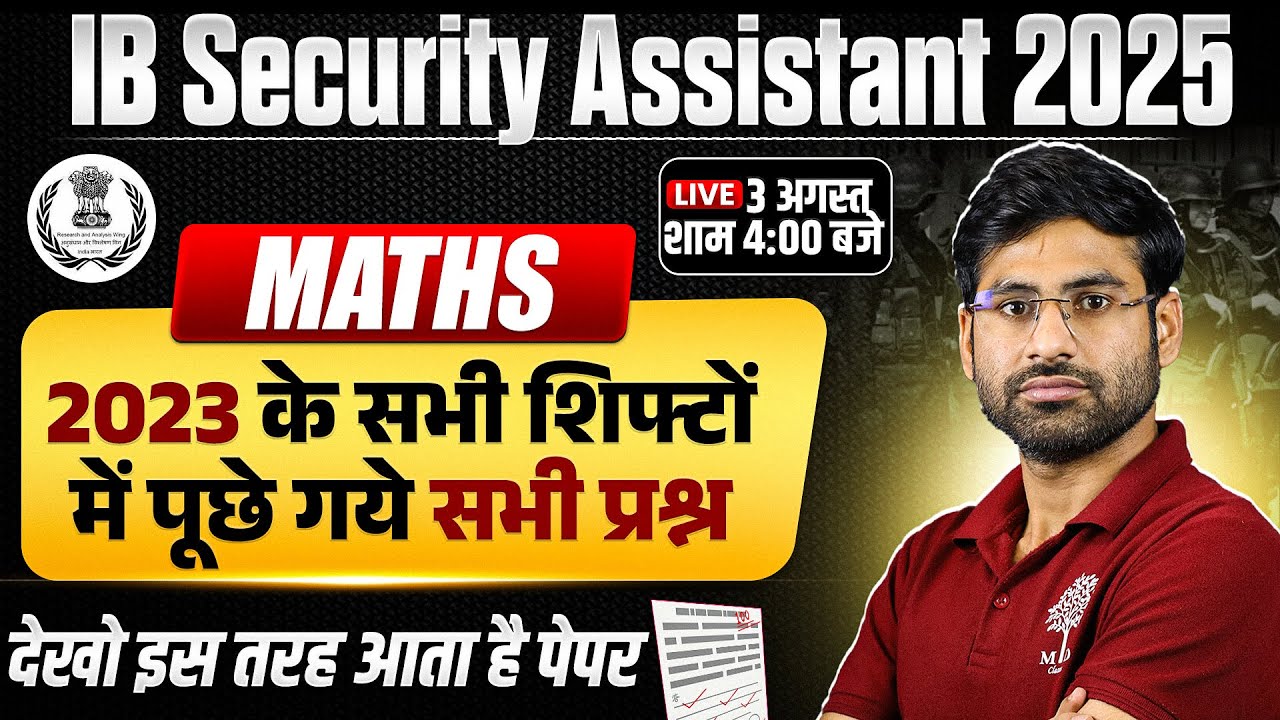 IB SECURITY ASSISTANT PREVIOUS YEAR QUESTION PAPER | IB SECURITY ASSISTANT MATHS PYQ | IB SA 2025