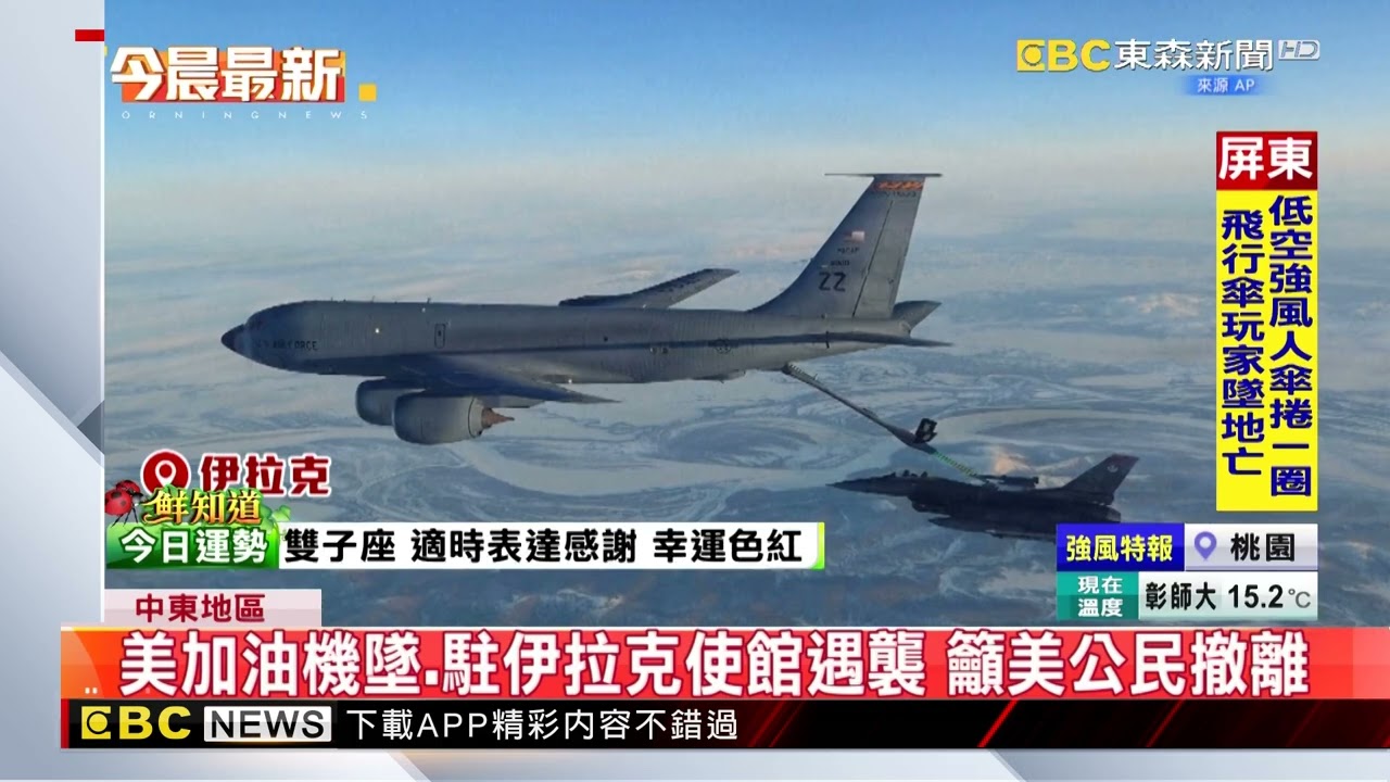 伊朗揚言報復美轟哈格島 阿聯石油港口遇襲@newsebc