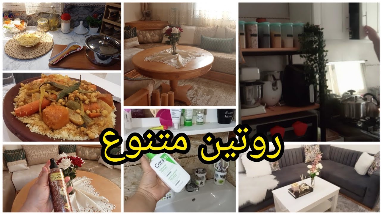 #روتين #تنظيف #تنظيم #تعطير #مطبخ #عناية روتين يوم الجمعة💕 friday Routine