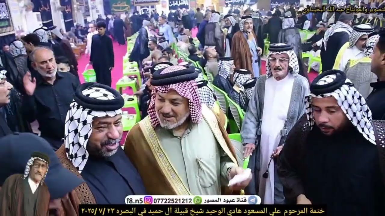 عزاء الشيخ علي مسعود هادي الوحيد ابو هادي شيخ قبيلة آل حميد في البصرة قضاء الزبير قناة عبود المصور