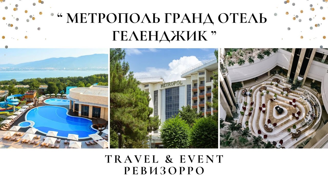 Обзор на 