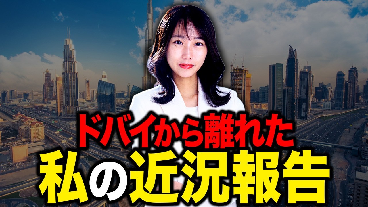 【日本で報道されない真実】ネットに多くの情報が出回る中で信じるべきはこの情報です！
