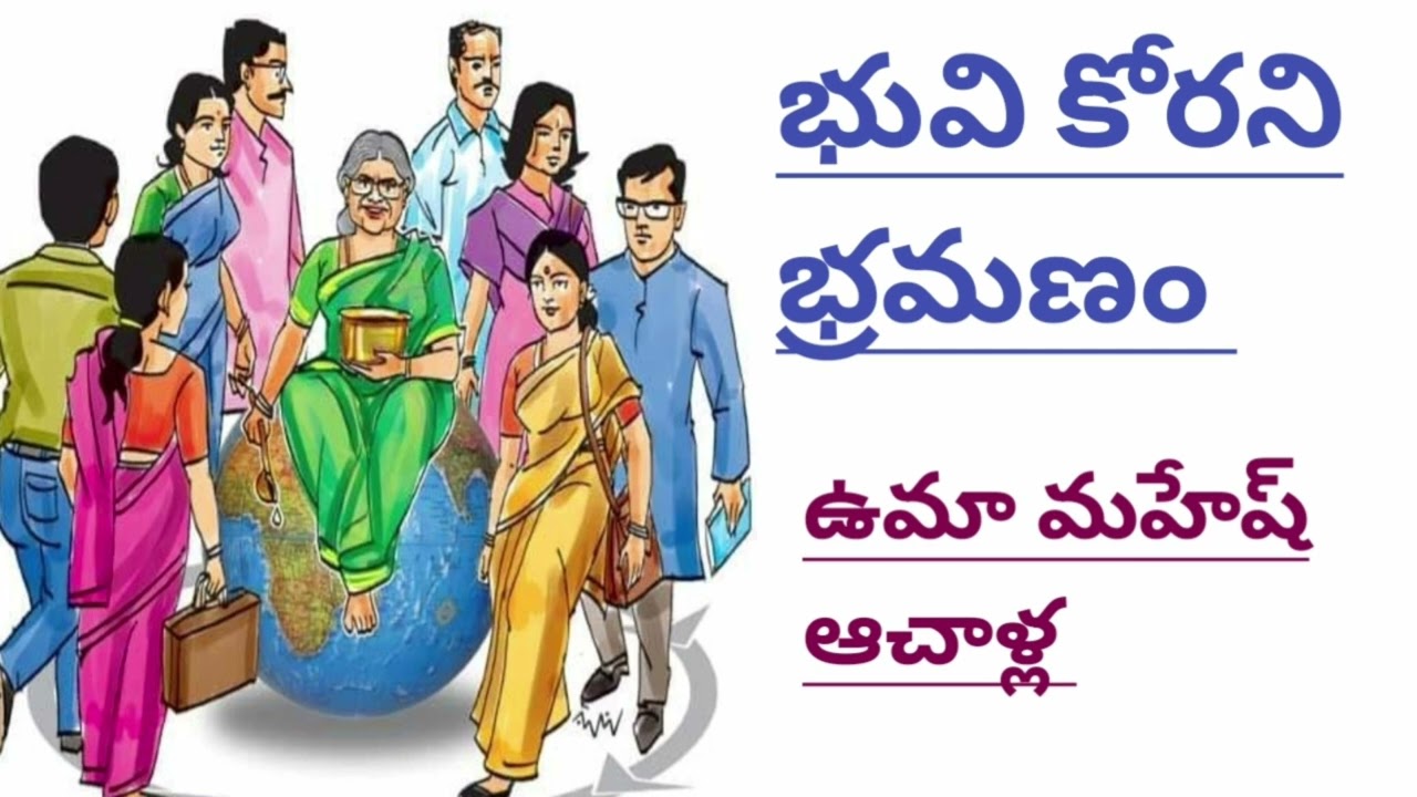 యువతరం విని తెలుసుకోవాల్సిన చక్కటి కుటుంబ కథ/ఉమా మహేష్ ఆచాళ్ళగారు/TELUGU AUDIO STORIES/NOVELS