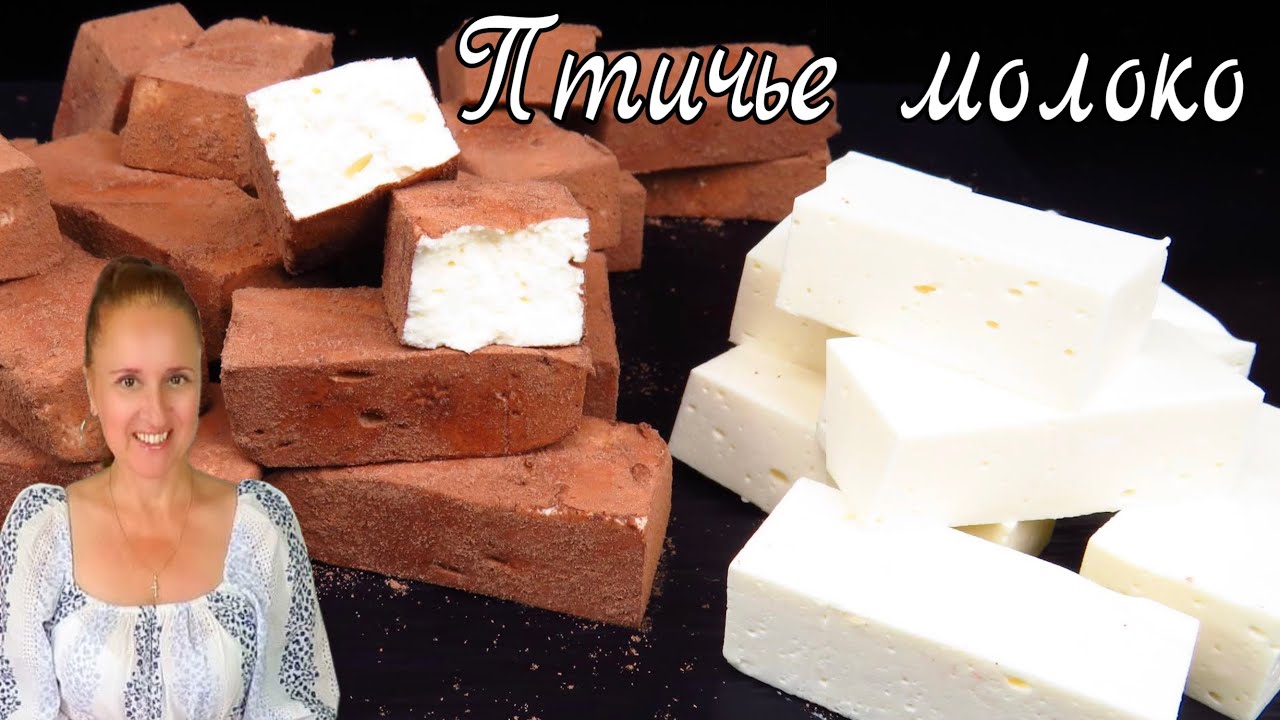 🍬 Конфеты ПТИЧЬЕ МОЛОКО Вкус детства в каждом кусочке Люда Изи Кук сладкий десерт без выпечки