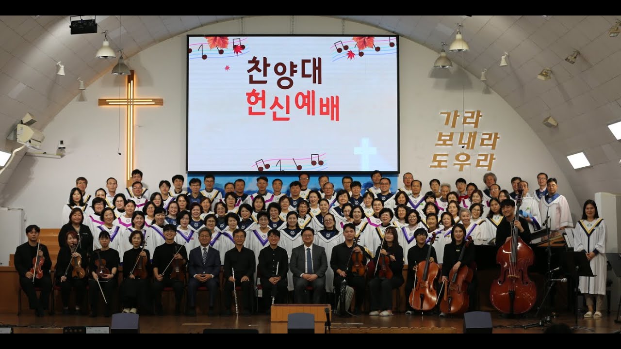 전주안디옥교회 연합찬양대 (1.우리가 주목하는 것은, 2.그날 ONE DAY)