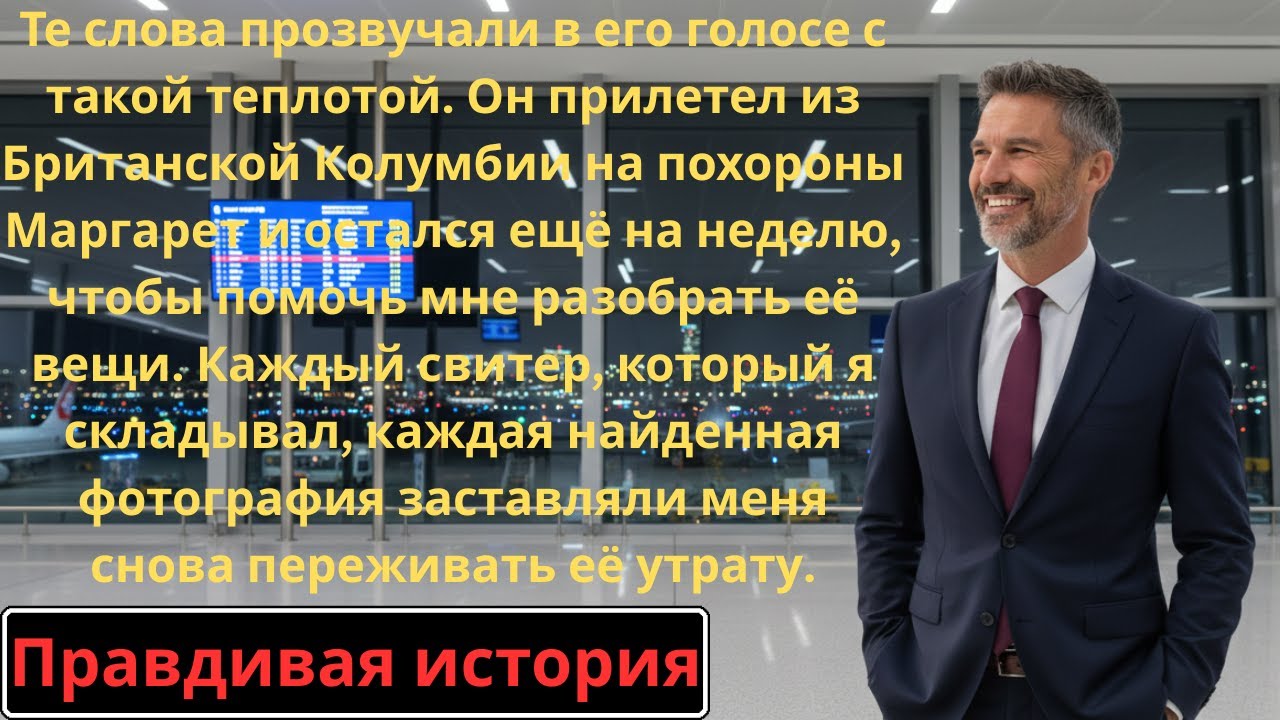 Мой сын пообещал отцу своей жены мои сбережения«Просто воспользуйся счётом папы  он даже не заметит