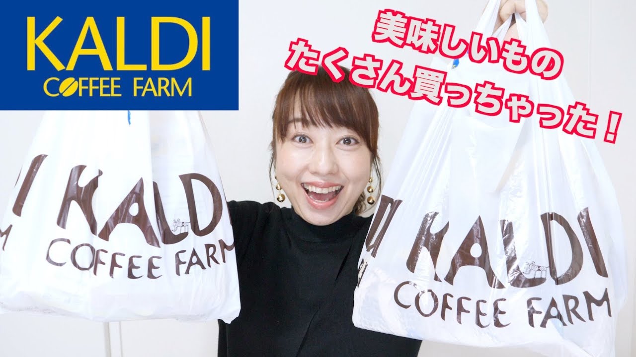 【カルディ購入品】必ず買うリピート品を紹介！美味しいカレー作りに挑戦！