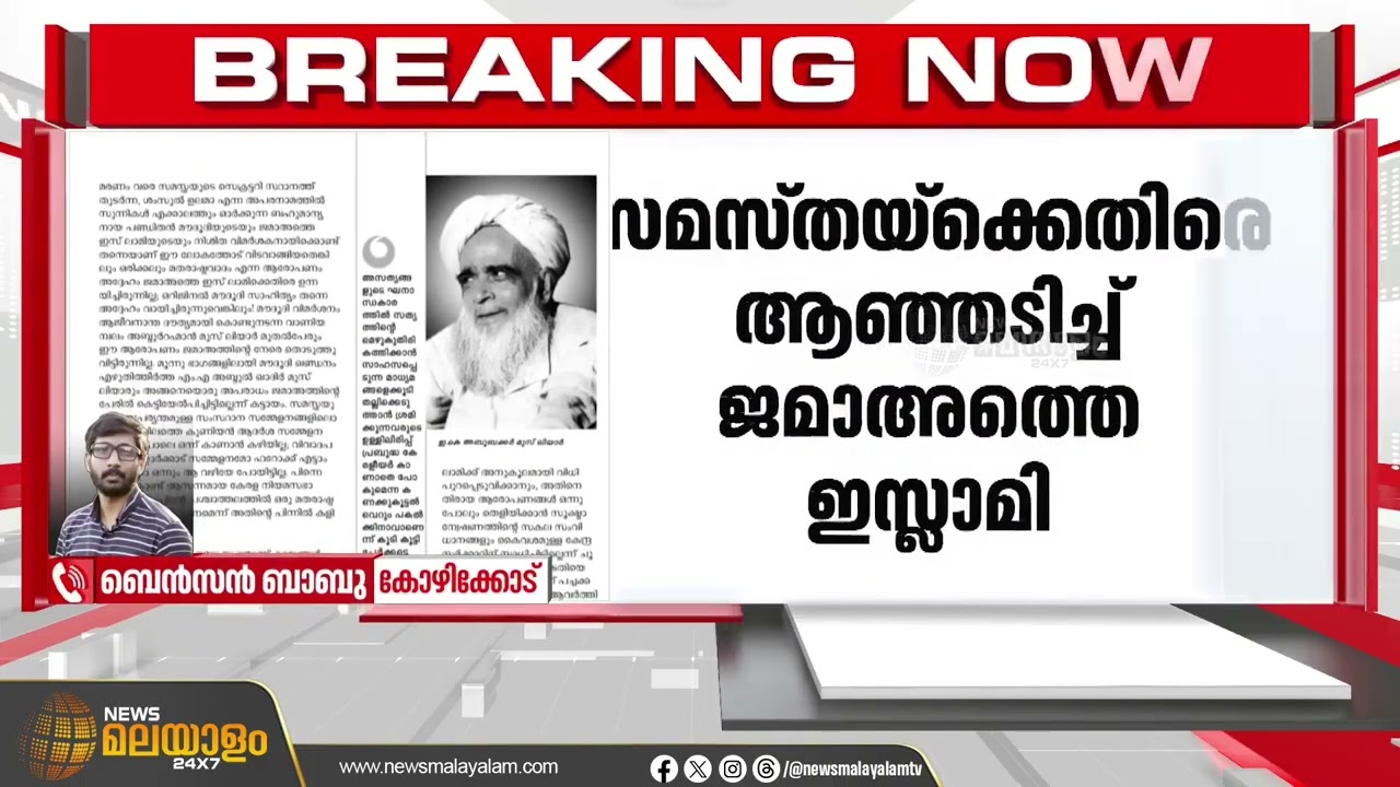 സിപിഐഎമ്മിൻ്റെ തെരഞ്ഞെടുപ്പ് തന്ത്രത്തിൽസമസ്ത പണ്ഡിതന്മാർ വീഴുന്നതെന്തിന്?