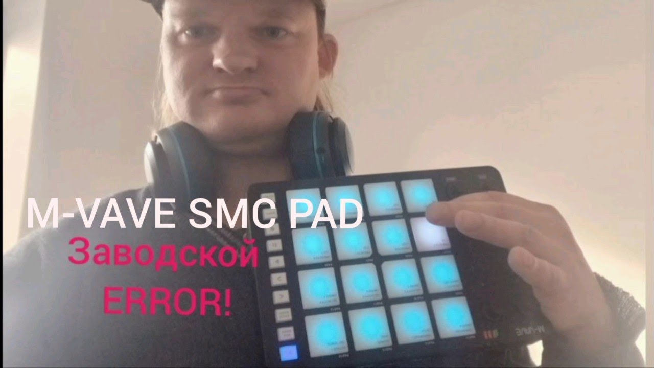 M-VAVE SMC PAD как исправить заводской ошибку? Что кнопки стали работать хорошо и удобно!