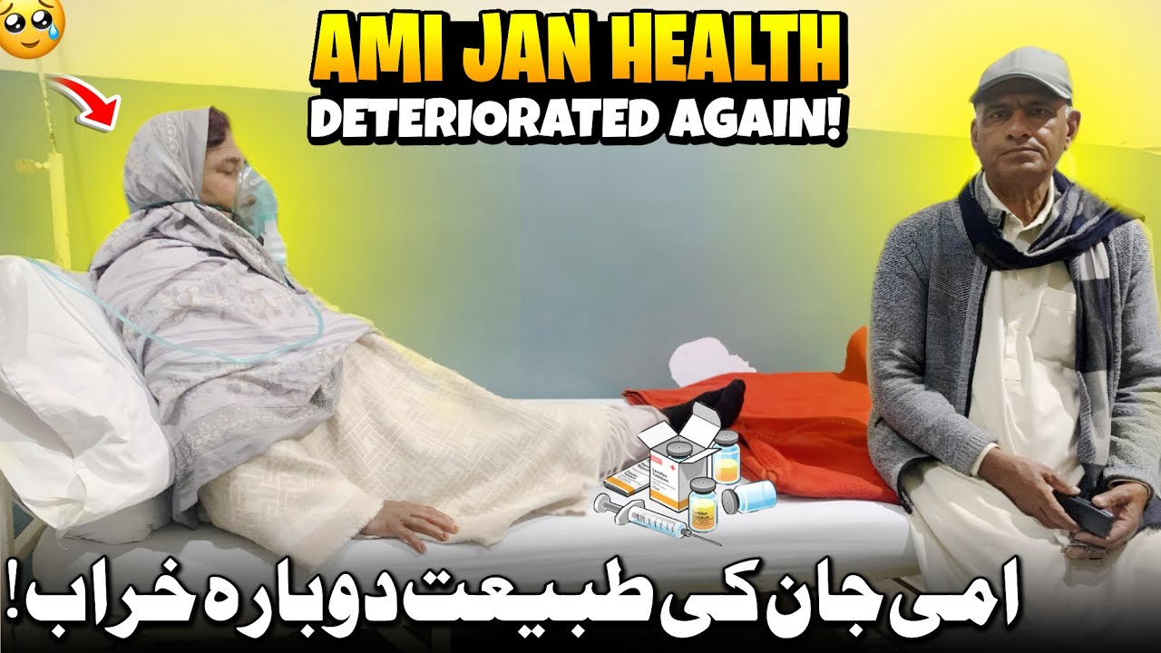 Ami Jan,s Health Deteriorated Again 🥲 Aj Ami Jan Ki Tabiyat Dobara Kharab Ho Gai | Humare Ami Abu