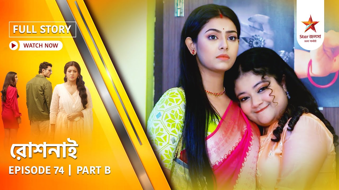 Full Story | Roshnai | Episode 74 | Part B