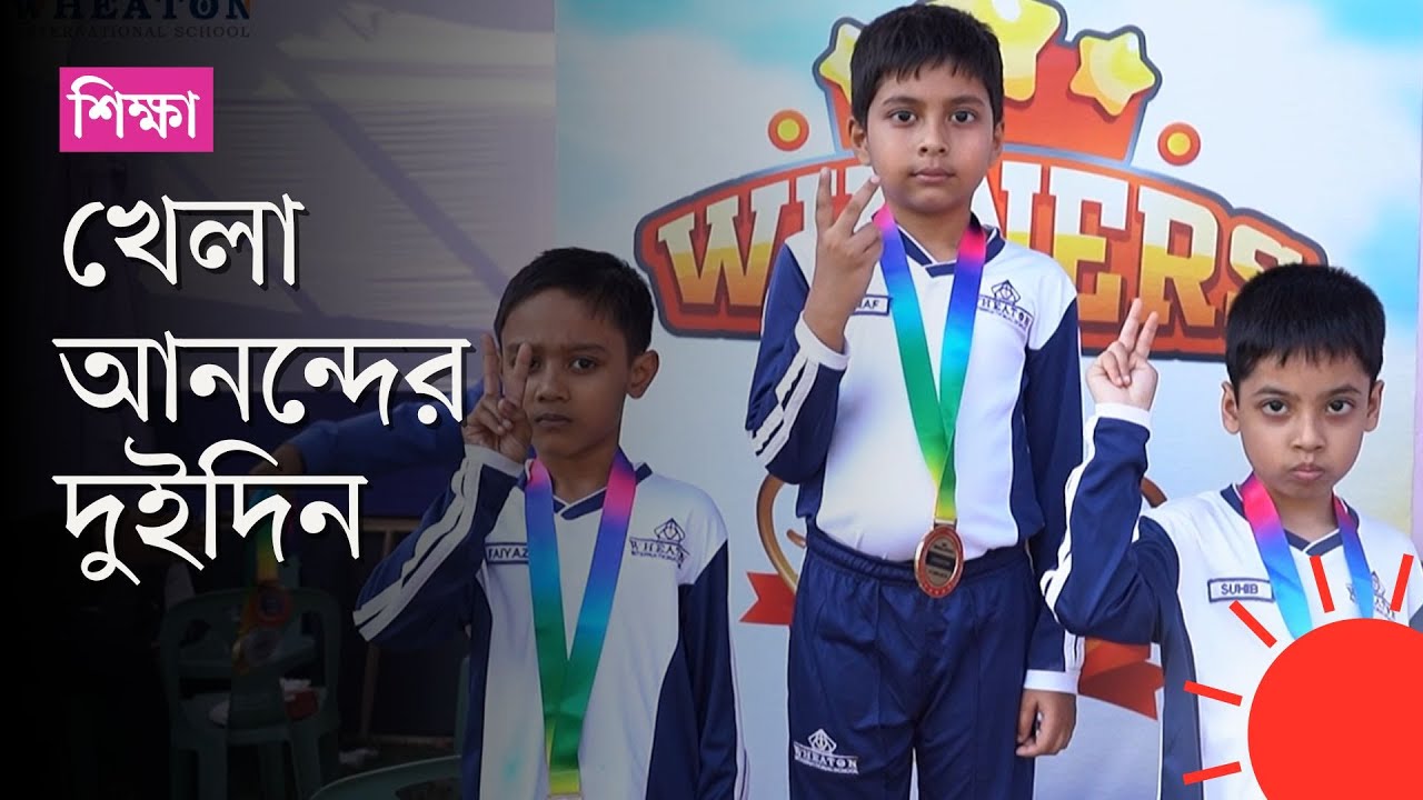 ‘আমরা এই দিনের জন্যই অপেক্ষা করি’ | Wheaton International School | Prothom Alo