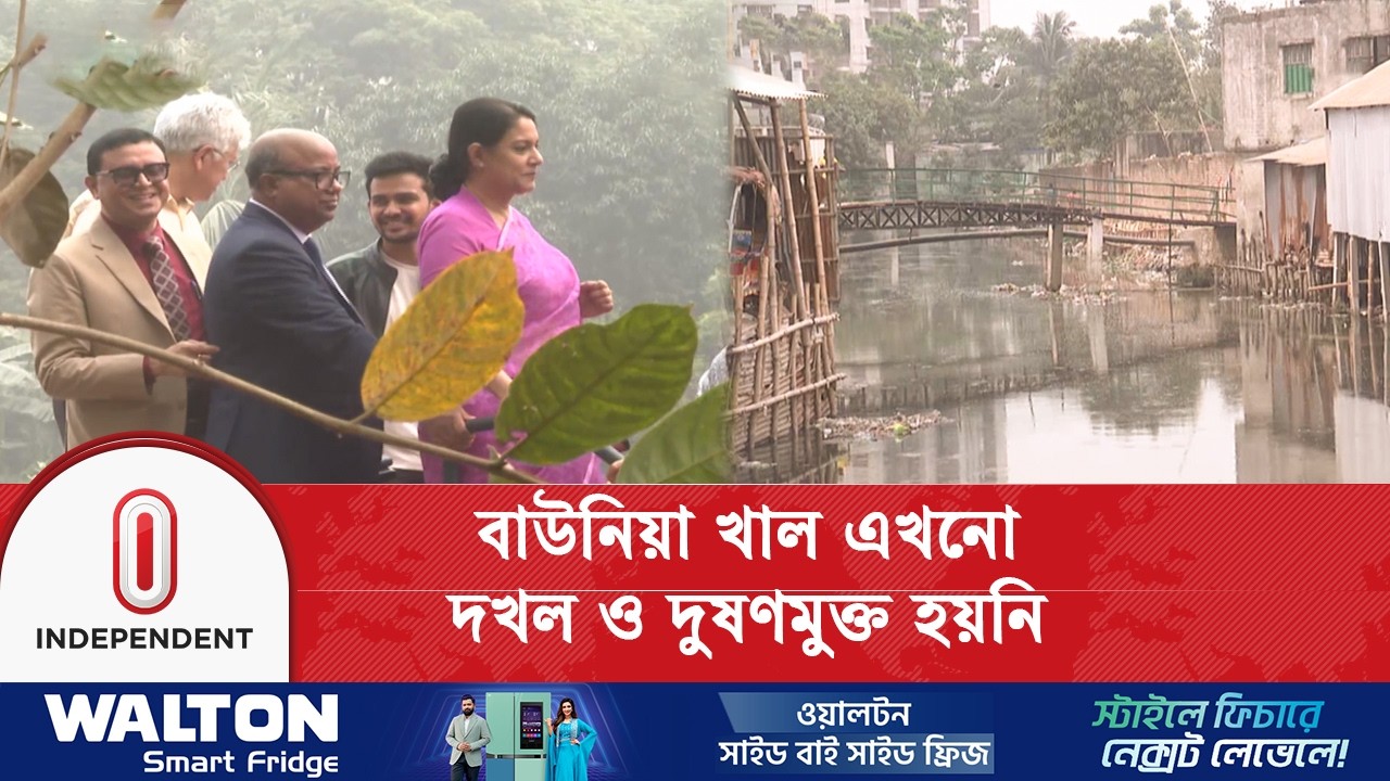 কেন ৬ কোটি টাকা খরচেও দখলমুক্ত হয়নি বাউনিয়া খাল ? | Independent TV