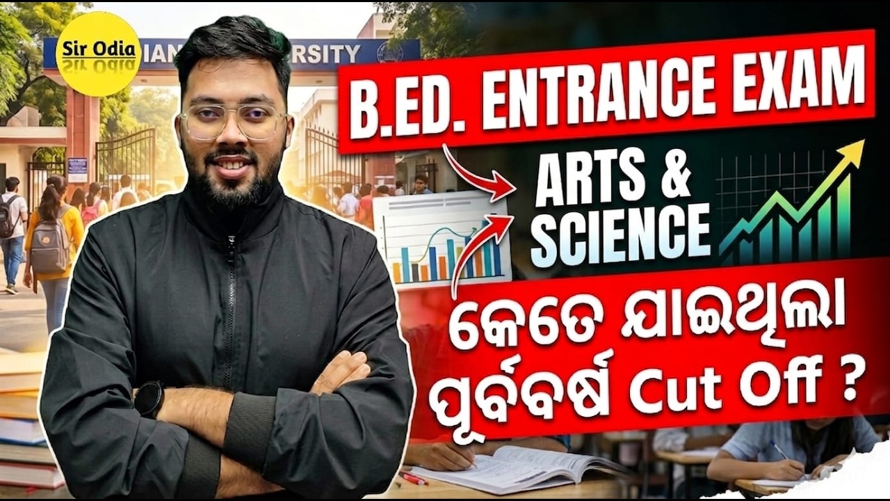 Odisha B.Ed Entrance Previous Year Cut Off Analysis 2026 | Safe Score & Rank Strategy by Amar Sir