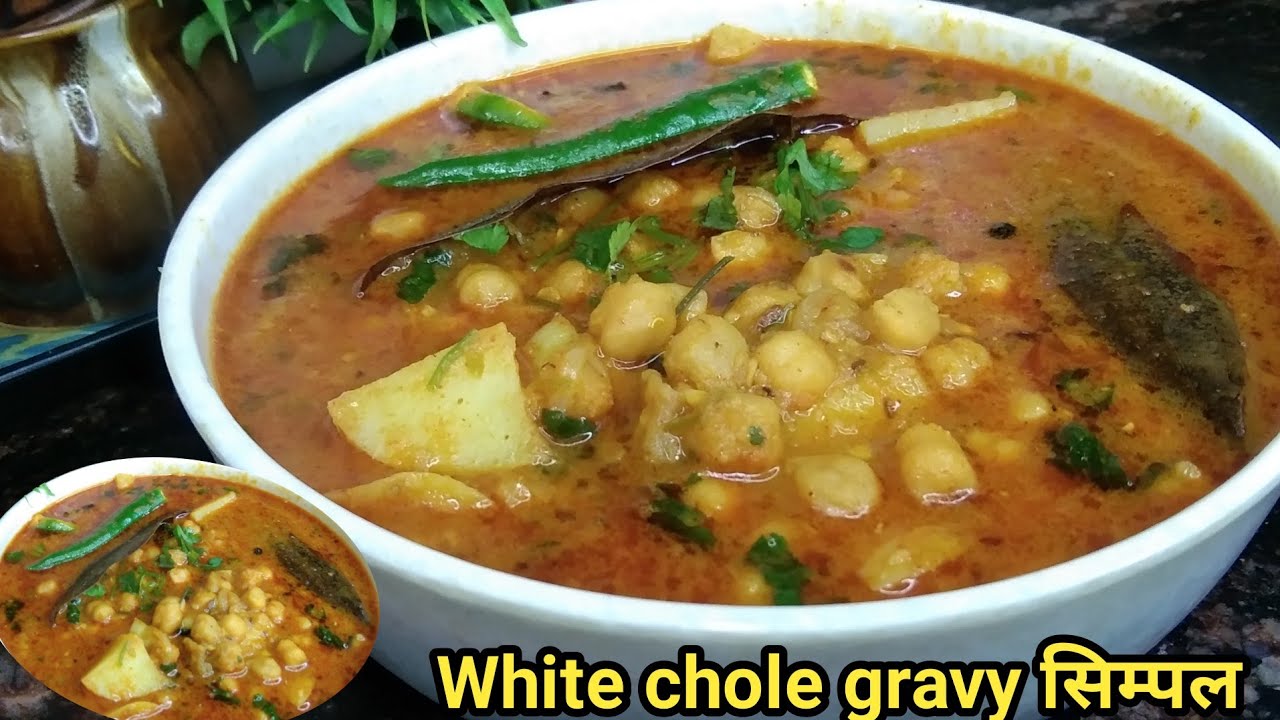Restorent style Chole gravy recipe how to make chole bhature recipe at home 📈👍🥔