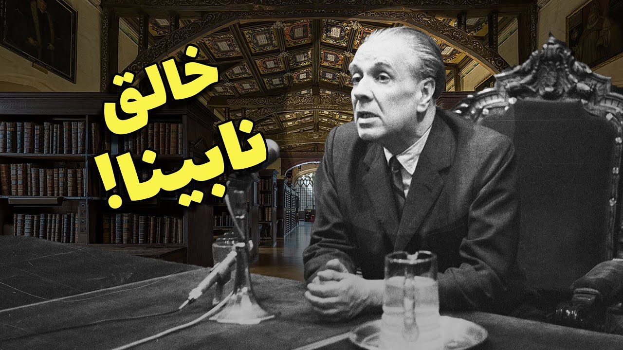 خورخه لوئیس بورخس و ادبیات پست&zwnj;مدرن؛ چرا بورخس بخوانیم؟