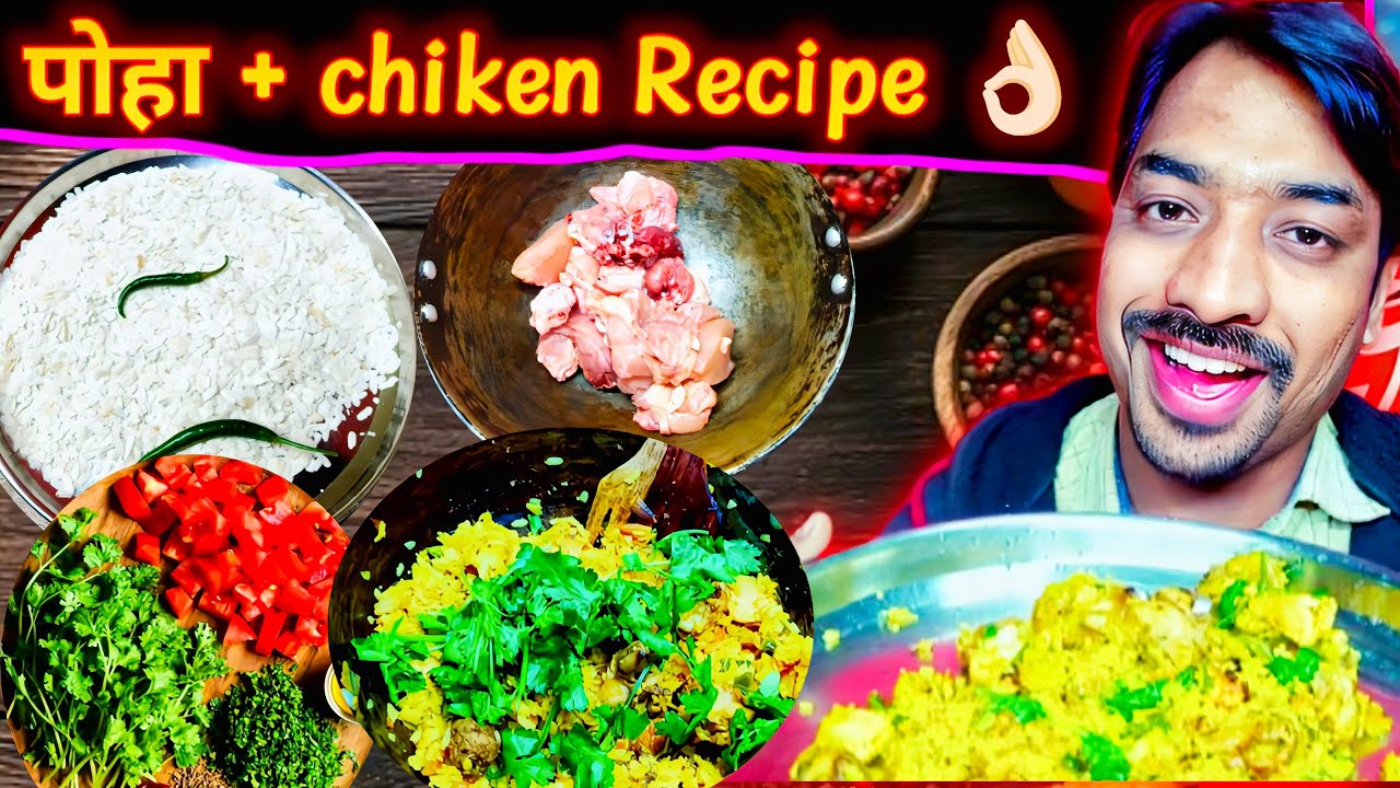 Village Style Poha Chicken Recipe | Desi Village Cooking | Tasty Poha Chicken Banane Ka Asli Tarika