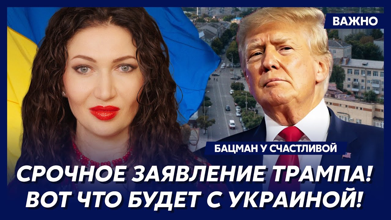 Бацман о коррупционном скандале с Тимошенко