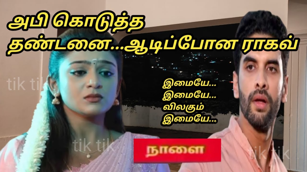 Nee naan kadhal upcoming review