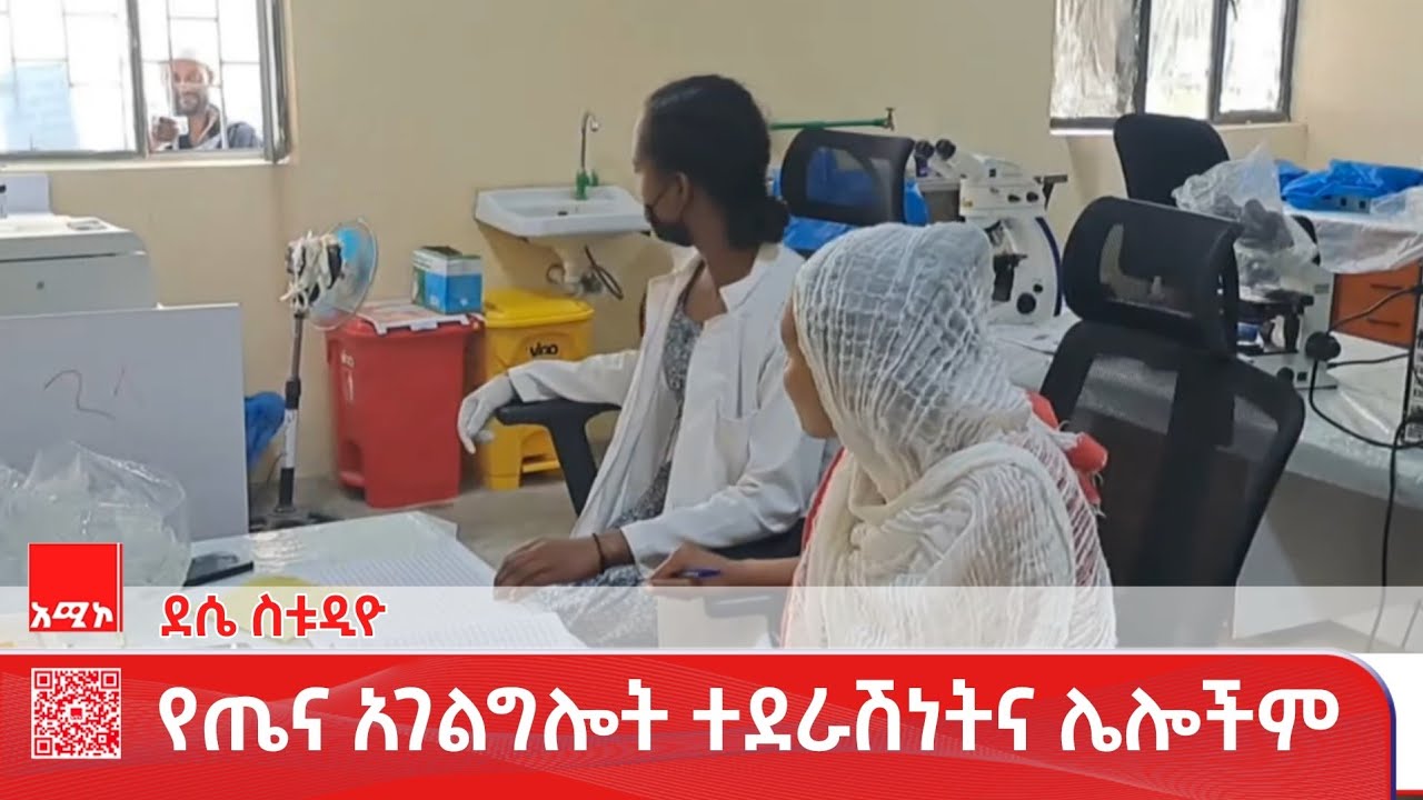 ደሴ ስቱዲዮ ዜና:  መጋቢት 03/2018 ዓ.ም #አሚኮ #ዜና