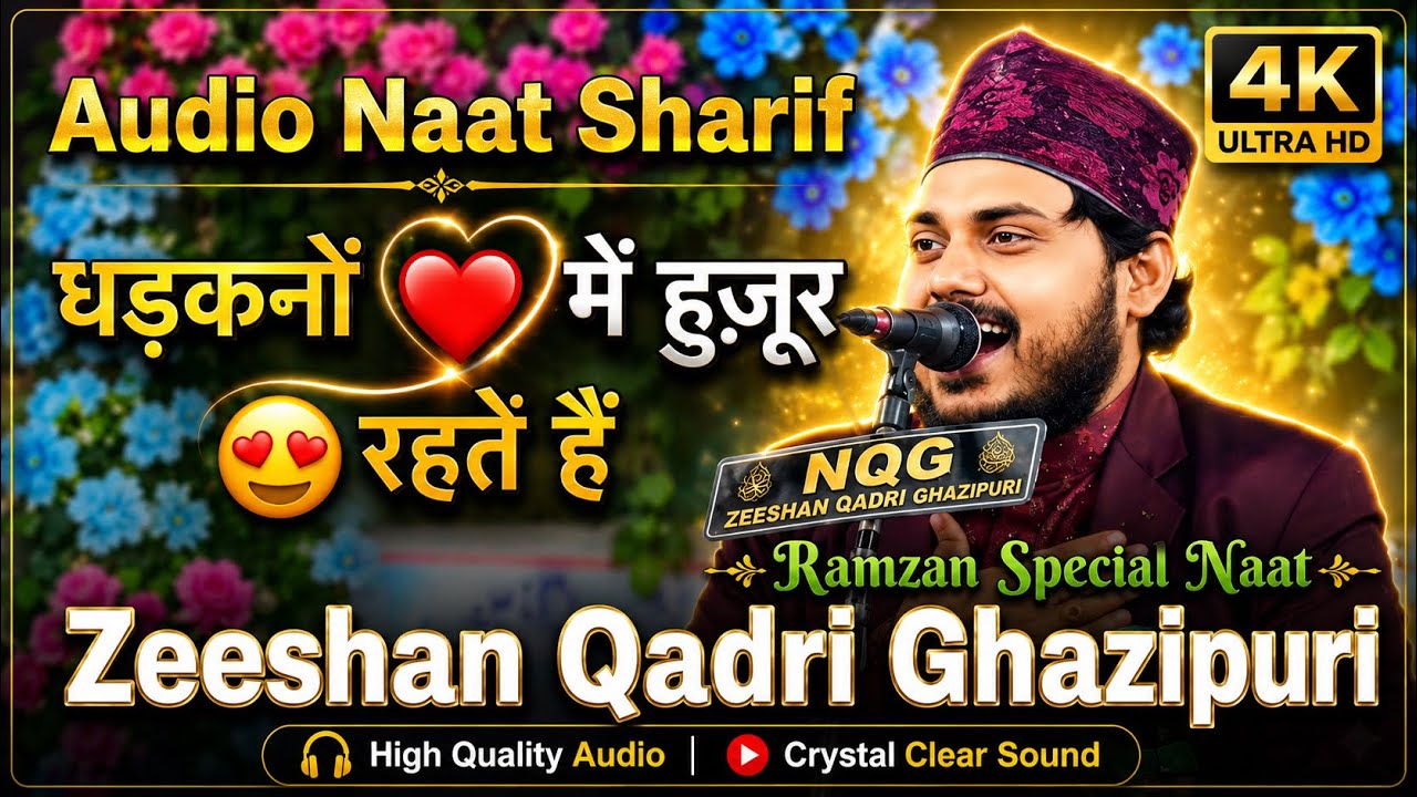 Zeeshan Qadri Gazipuri Naat | Top Naat | Mixing Naat | Mp3 Naat | Ramzan Naat Collection 2026