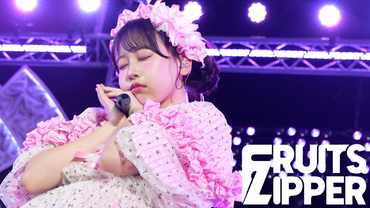 【ライブダイジェスト】FRUITS ZIPPER / 2025.08.07 コカ・コーラ SUMMER FES 音楽LIVE 