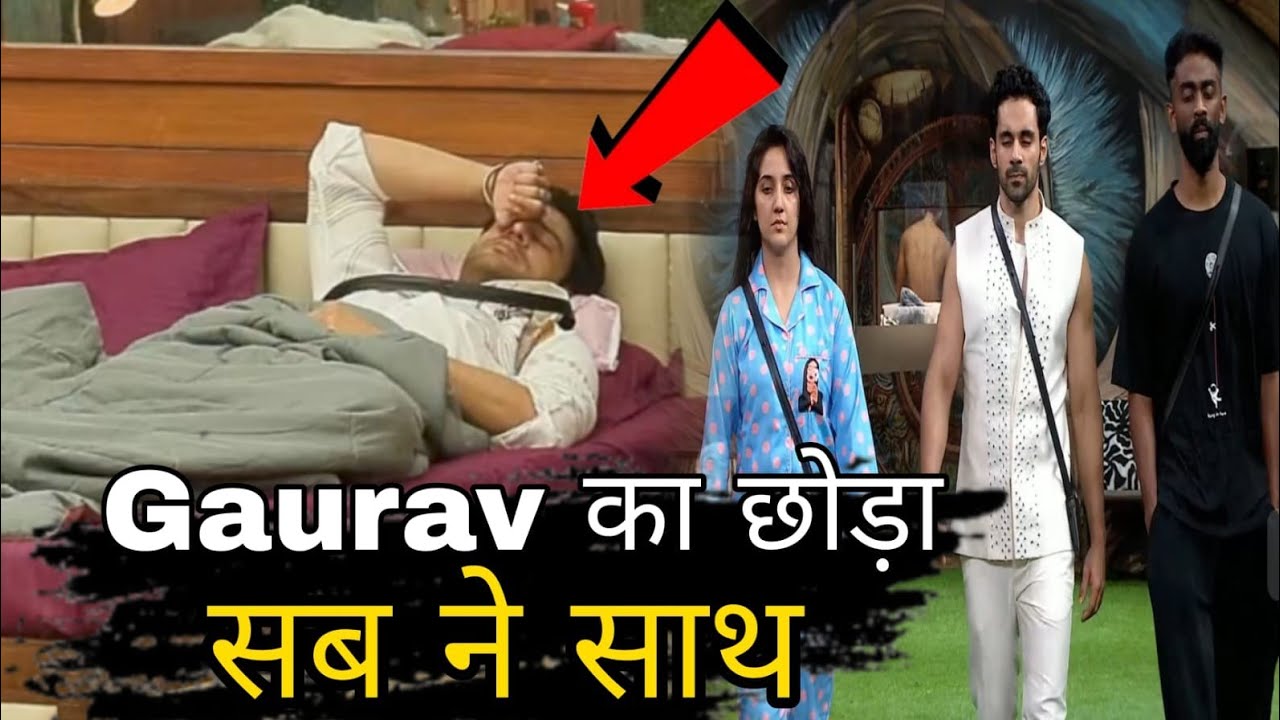 Bigg Boss19 आधी रात को अकेले हुए Gaurav Khanna दोस्तों ने छोड़ा साथ Abhishek और Ashnoor का New Group